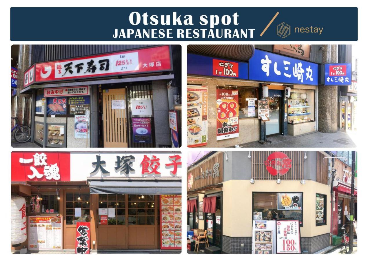 Nestay Villa Tokyo Otsuka エクステリア 写真